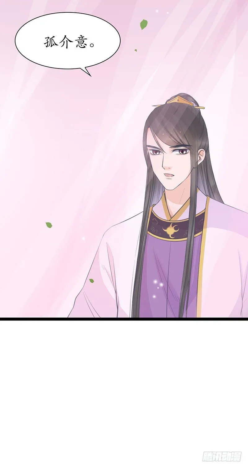 27-难缠的对手 第18页
