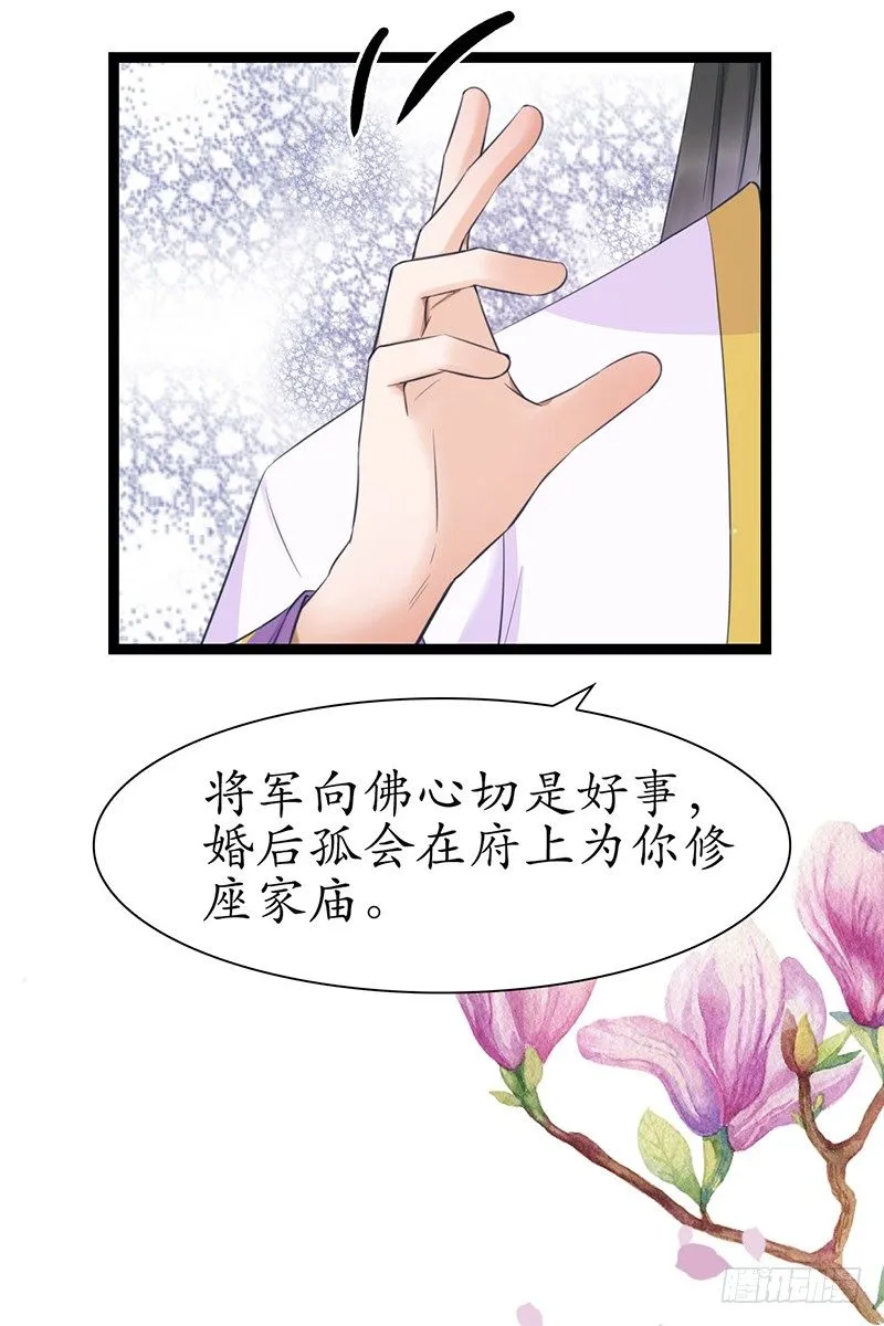 27-难缠的对手 第22页