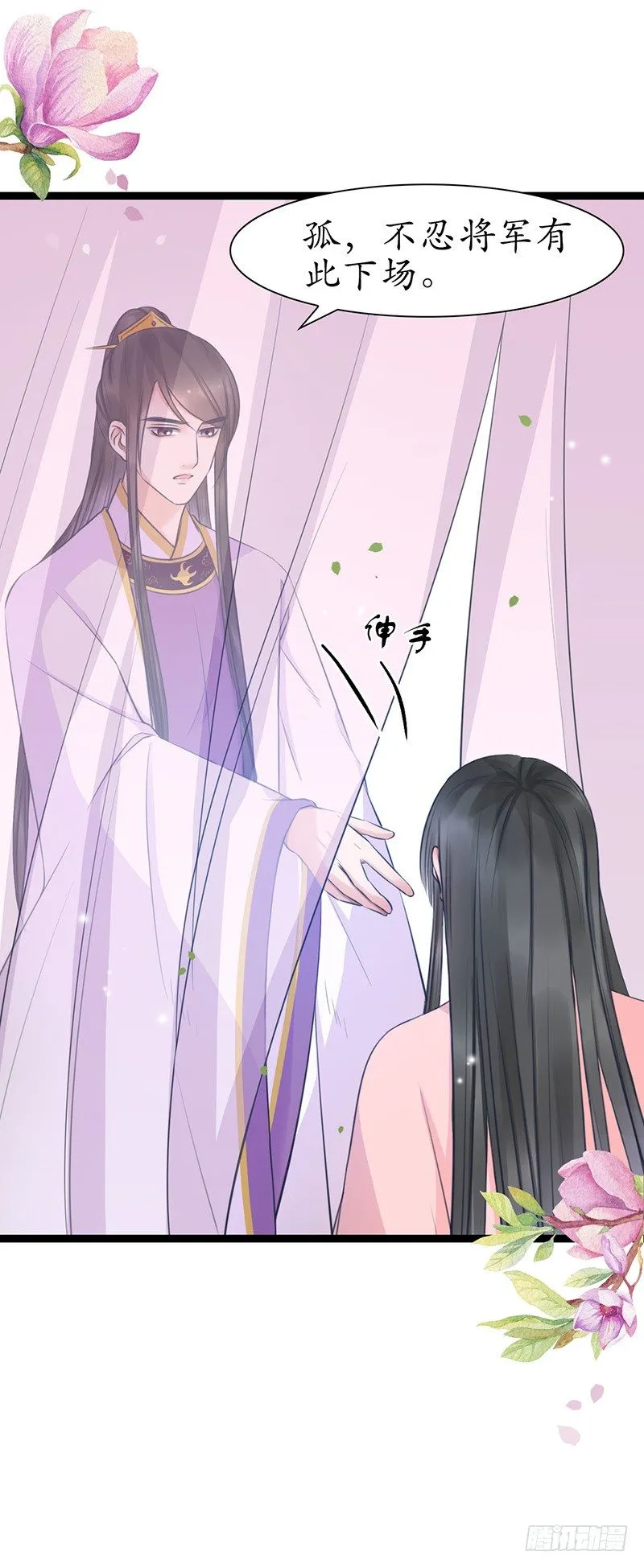 27-难缠的对手 第24页