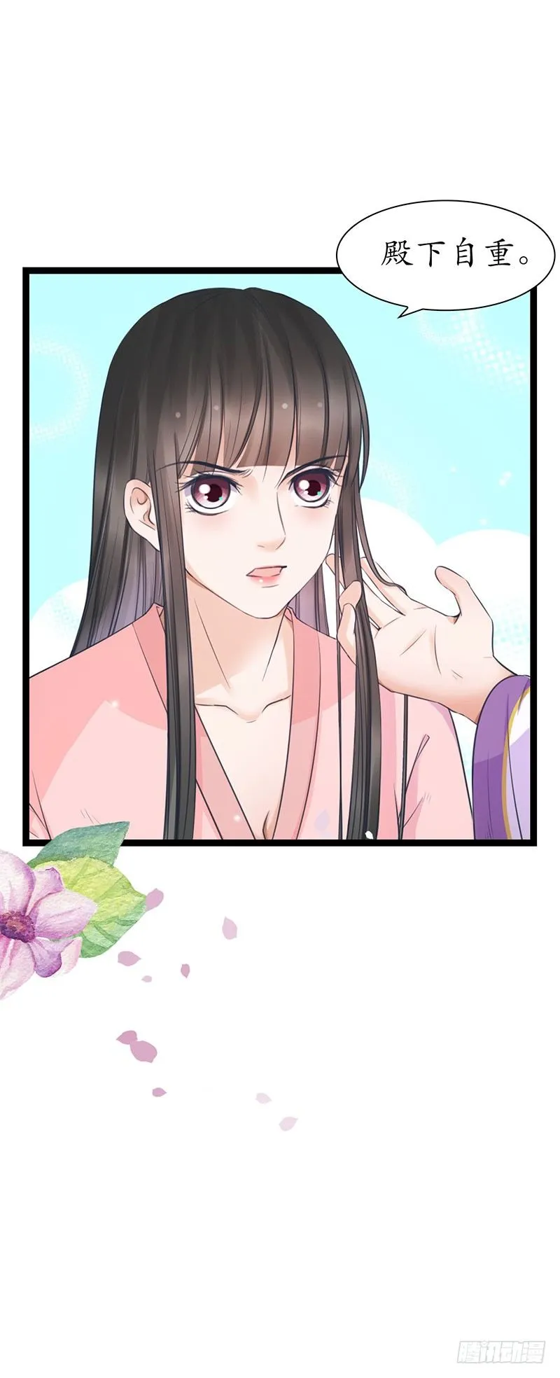 27-难缠的对手 第25页