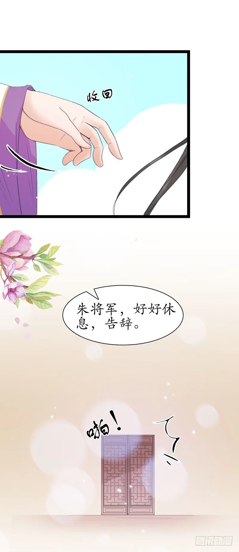 27-难缠的对手 第26页