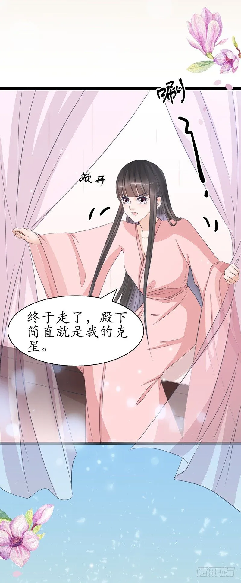 27-难缠的对手 第27页