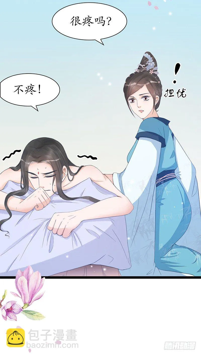 27-难缠的对手 第30页