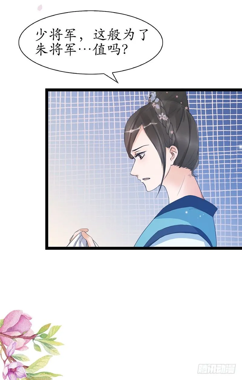 27-难缠的对手 第31页