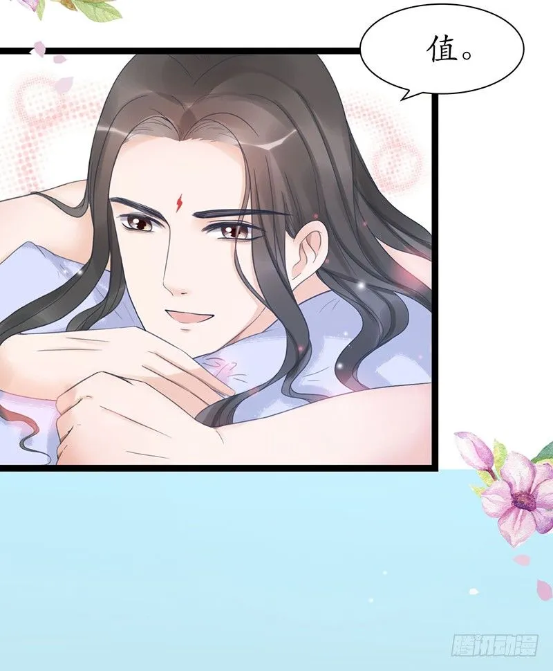 27-难缠的对手 第32页