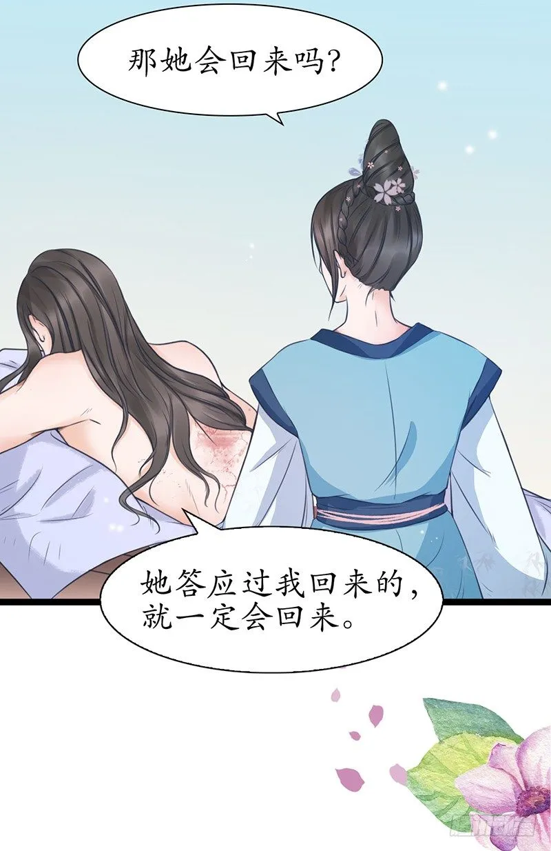 27-难缠的对手 第33页