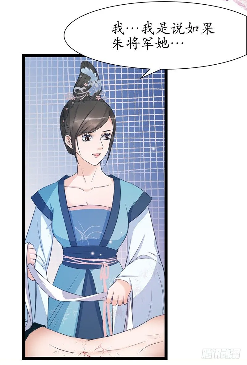 27-难缠的对手 第34页