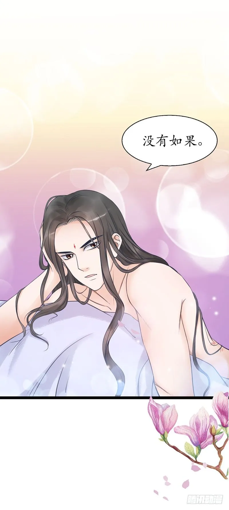 27-难缠的对手 第35页