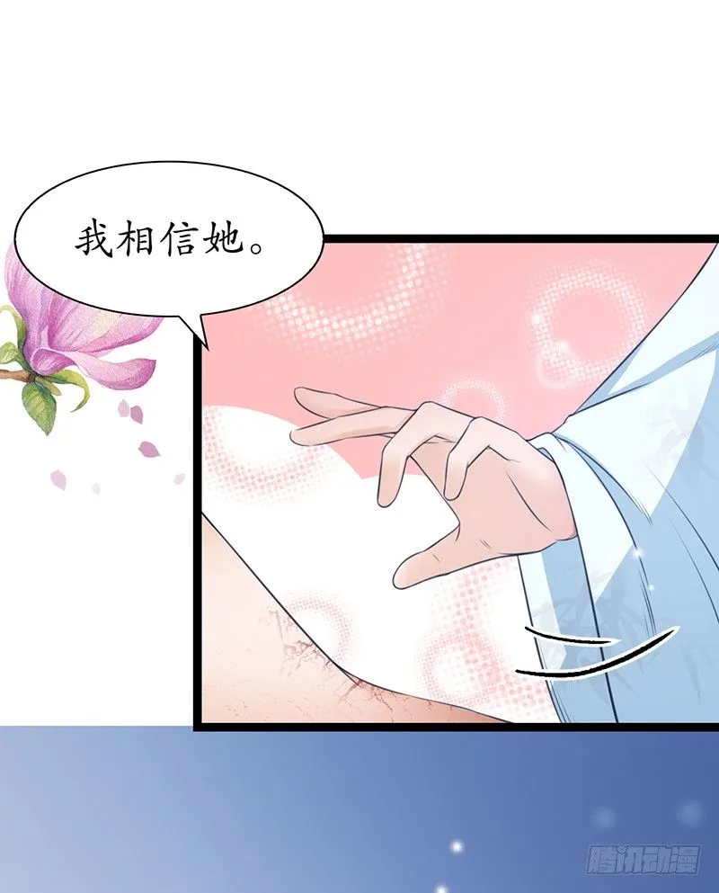 27-难缠的对手 第36页