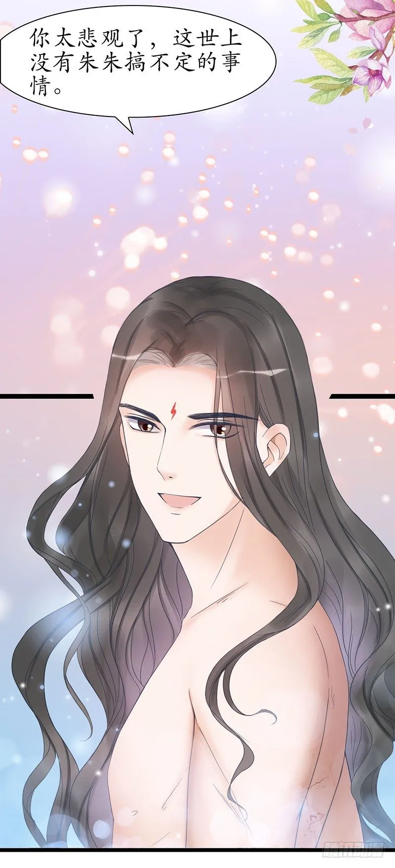 27-难缠的对手 第38页