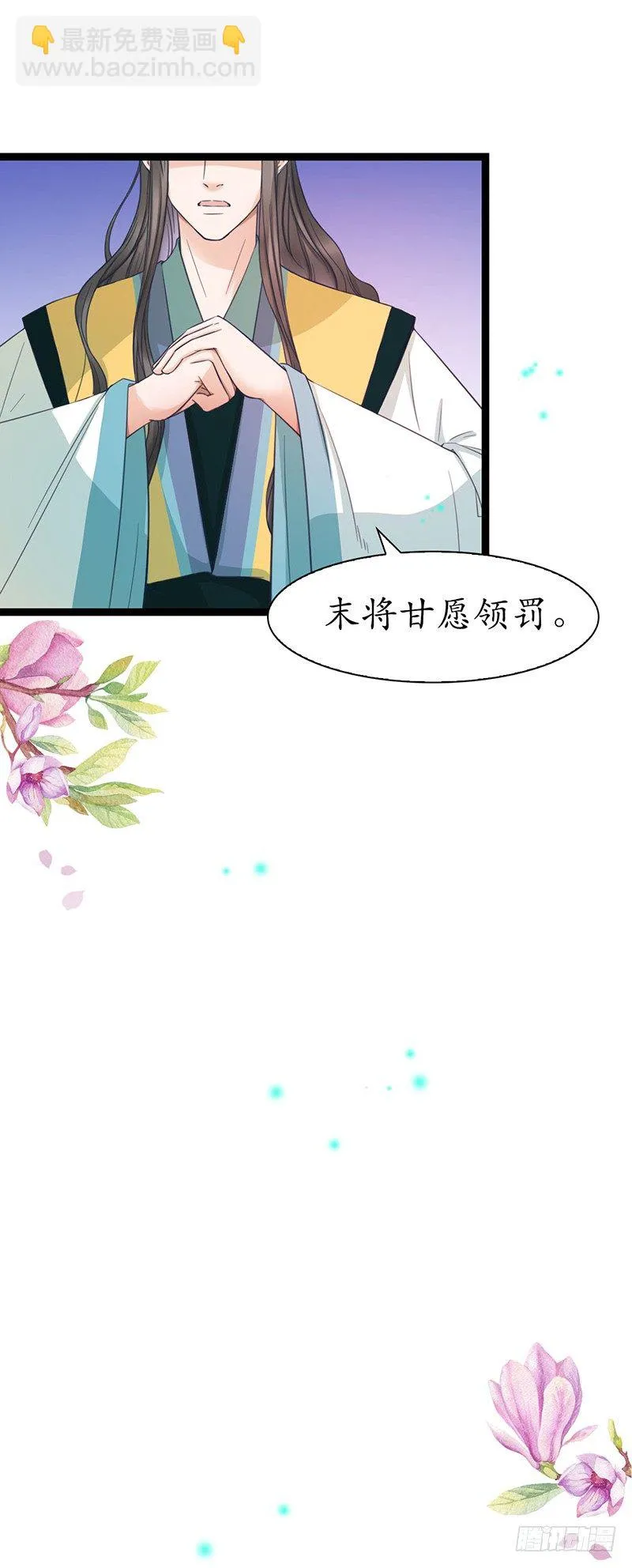 26-身不由己 第15页