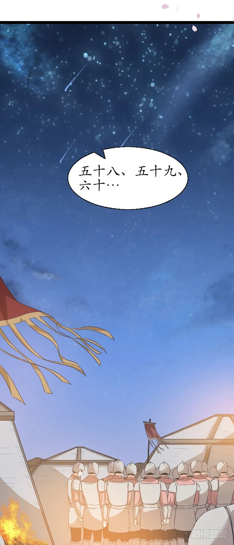 26-身不由己 第16页