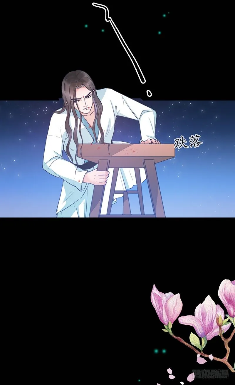 26-身不由己 第22页