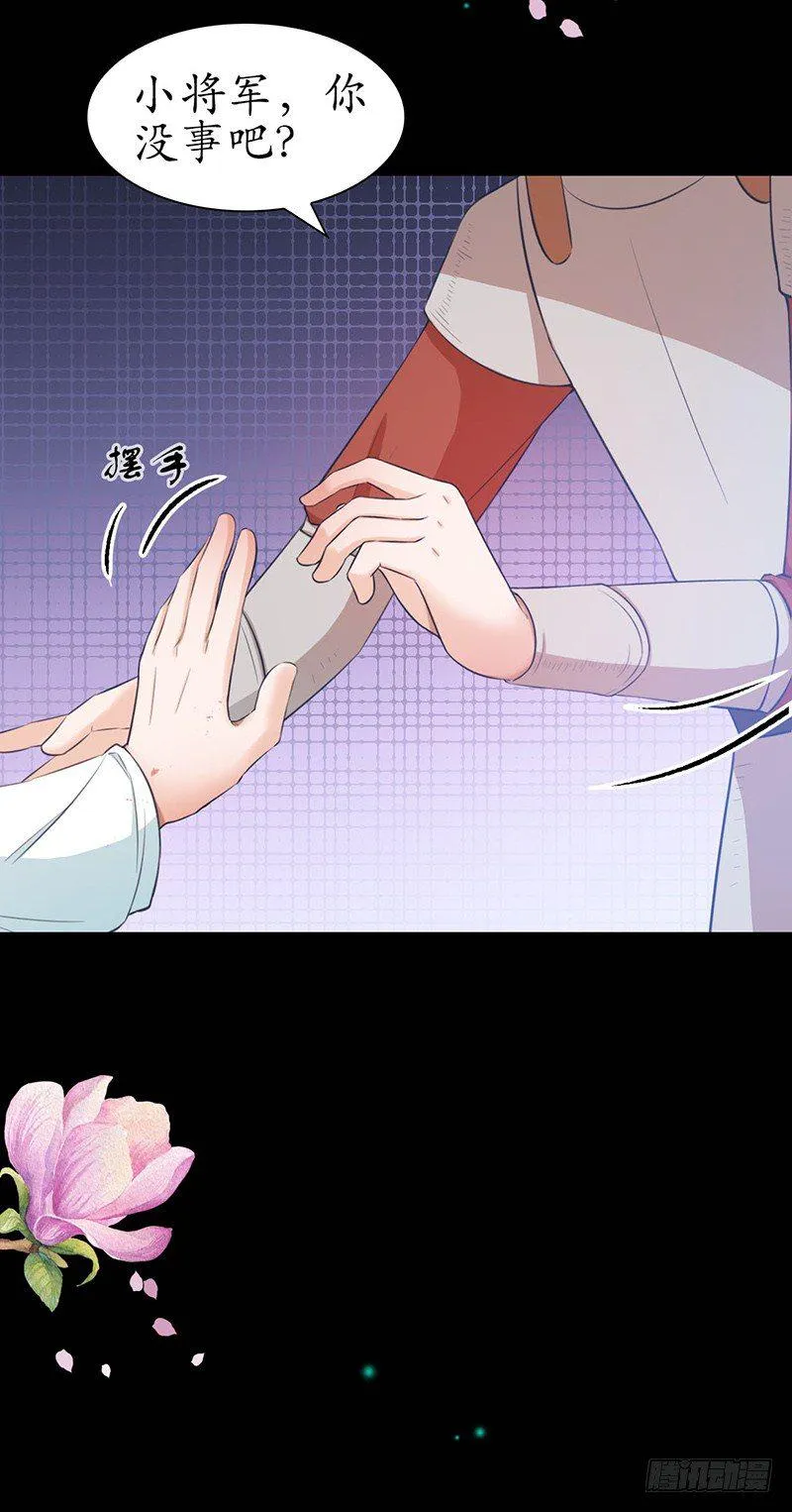 26-身不由己 第23页