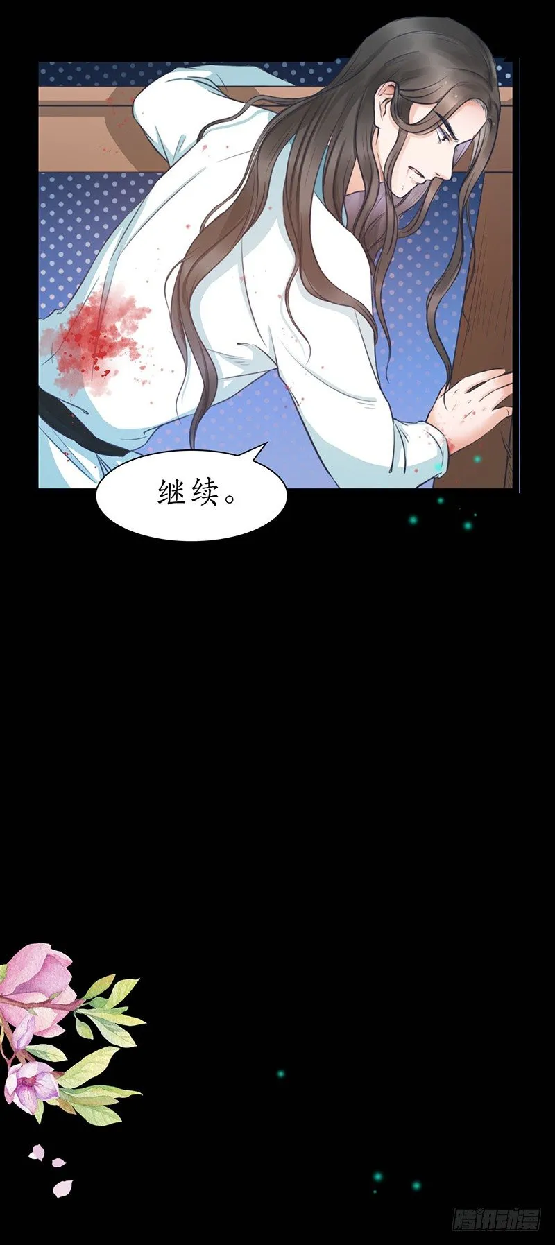 26-身不由己 第24页