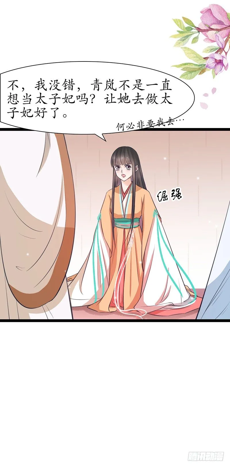 25-寻找帮手 第12页