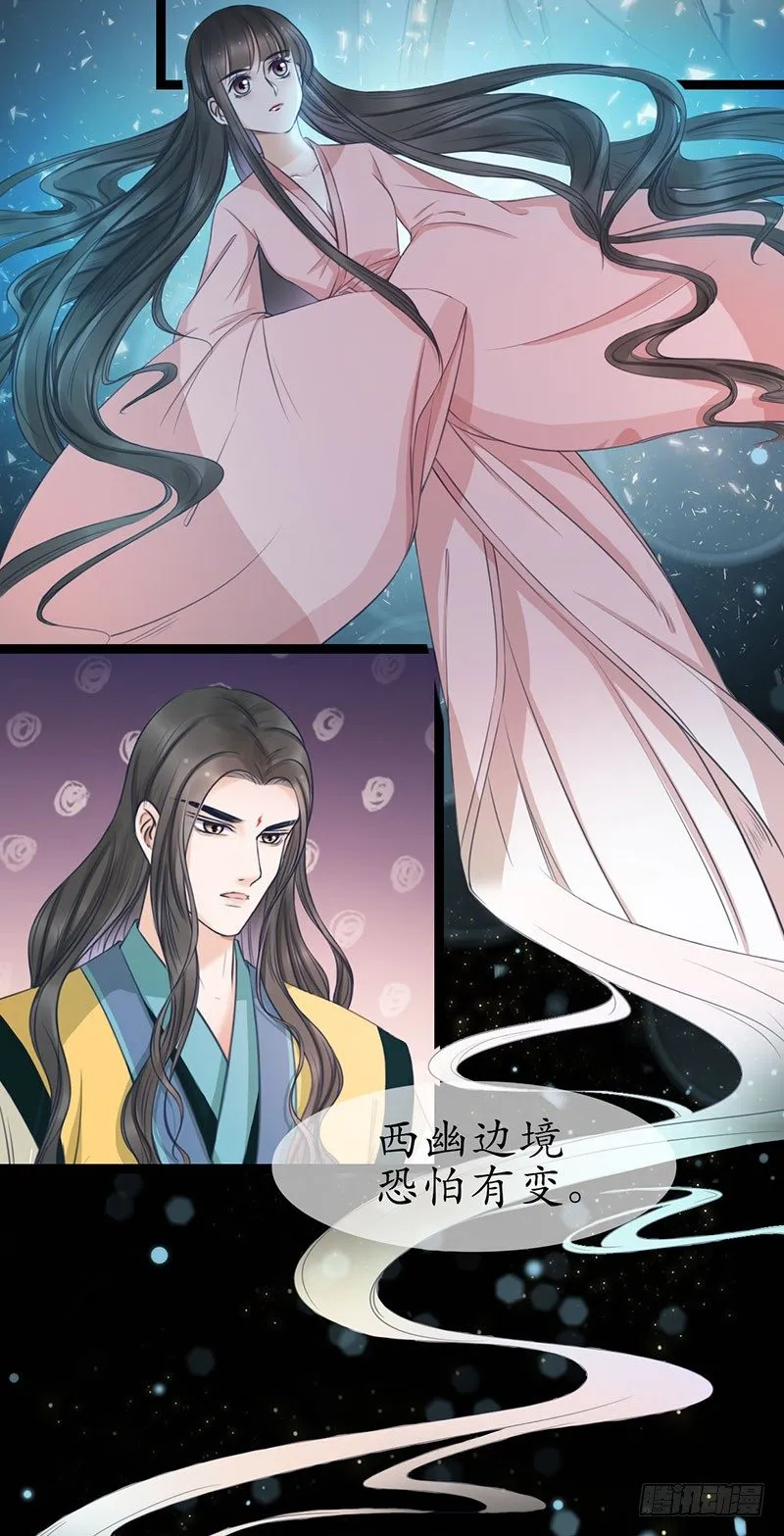25-寻找帮手 第20页