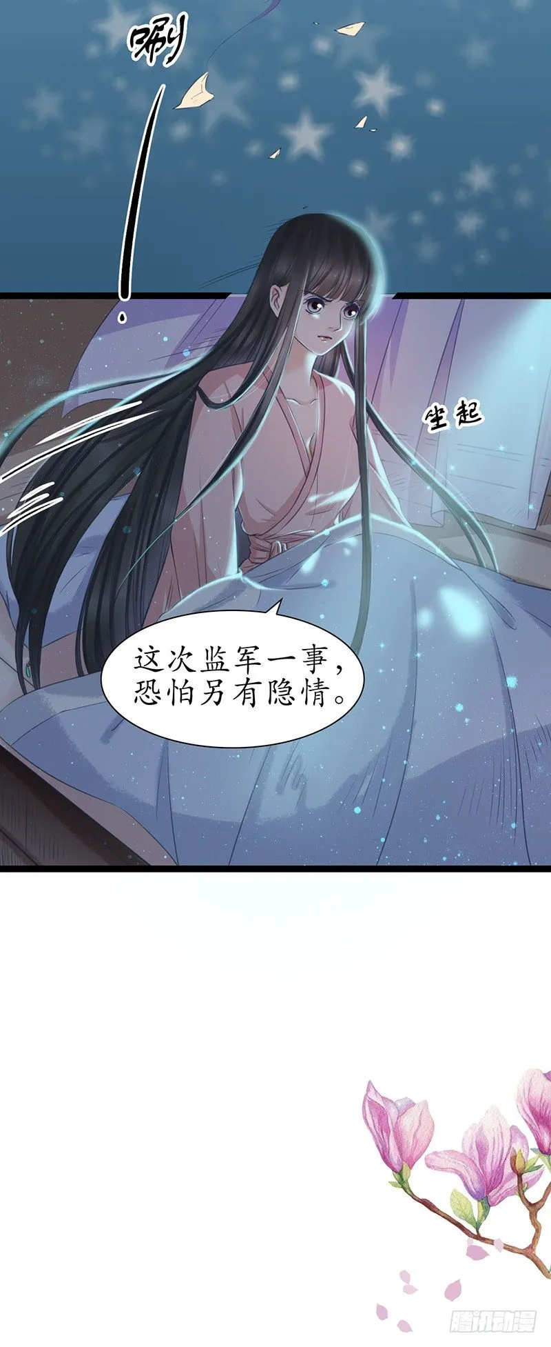 25-寻找帮手 第22页
