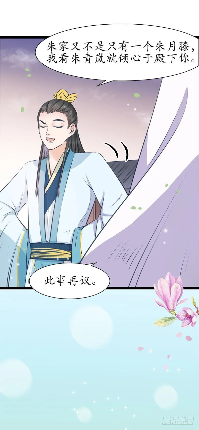 24-到底是谁？ 第20页