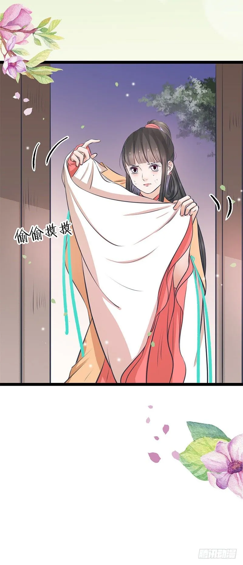 24-到底是谁？ 第22页