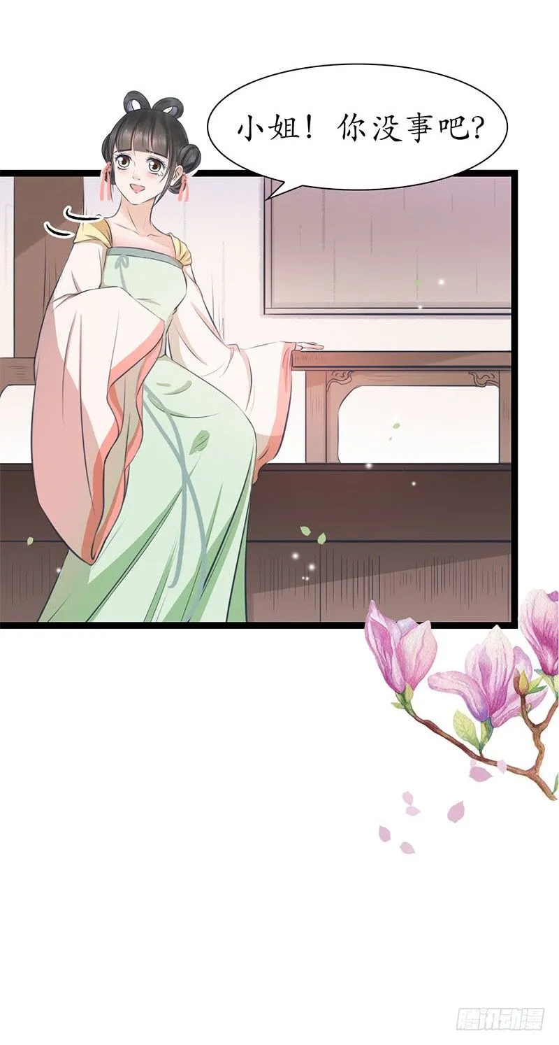 24-到底是谁？ 第23页
