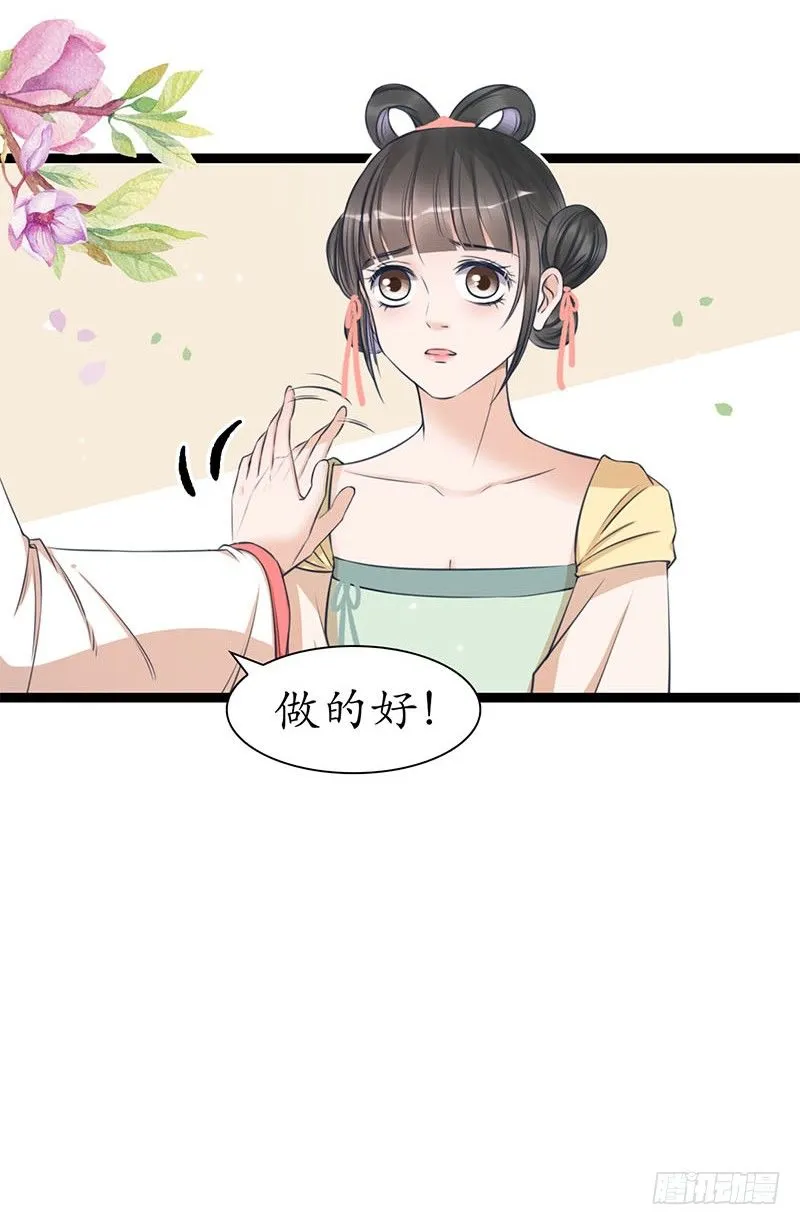 24-到底是谁？ 第27页