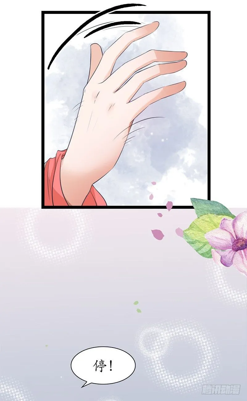 24-到底是谁？ 第29页