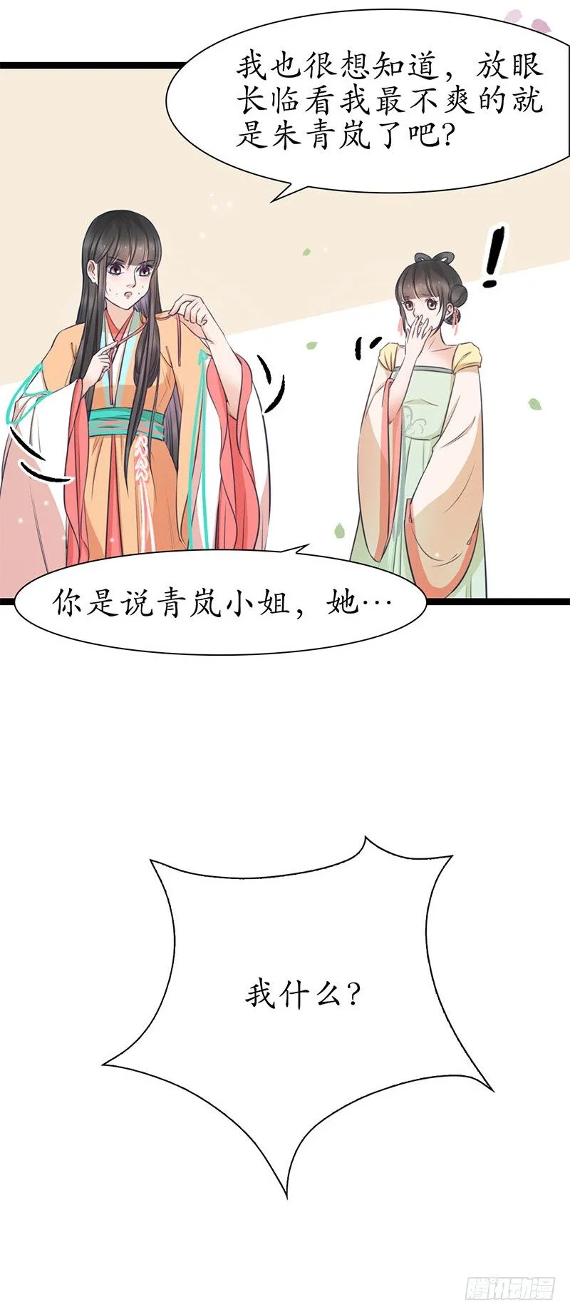 24-到底是谁？ 第33页