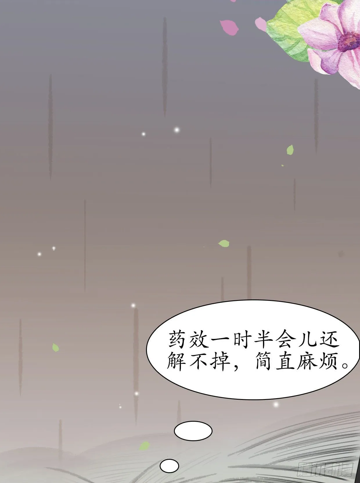 23-多谢殿下。 第6页