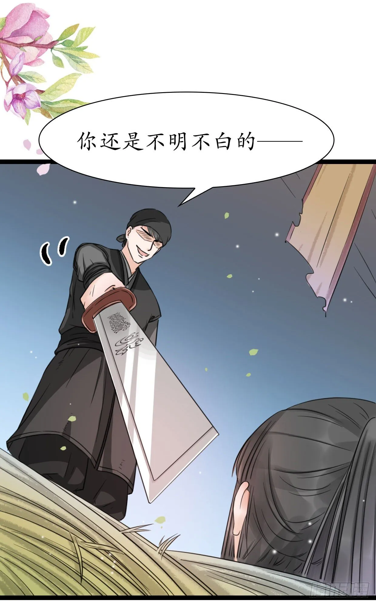 23-多谢殿下。 第12页