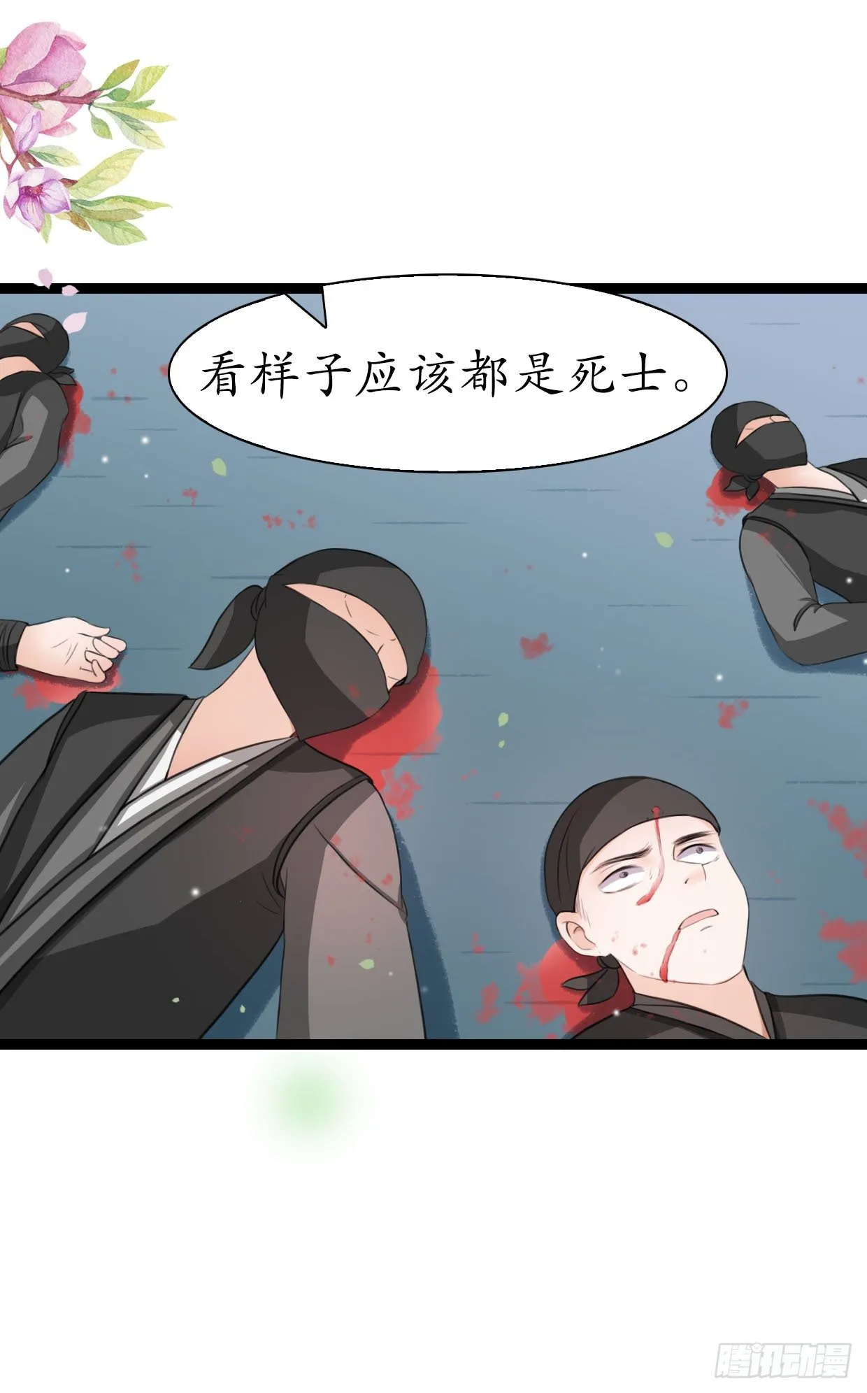 23-多谢殿下。 第38页
