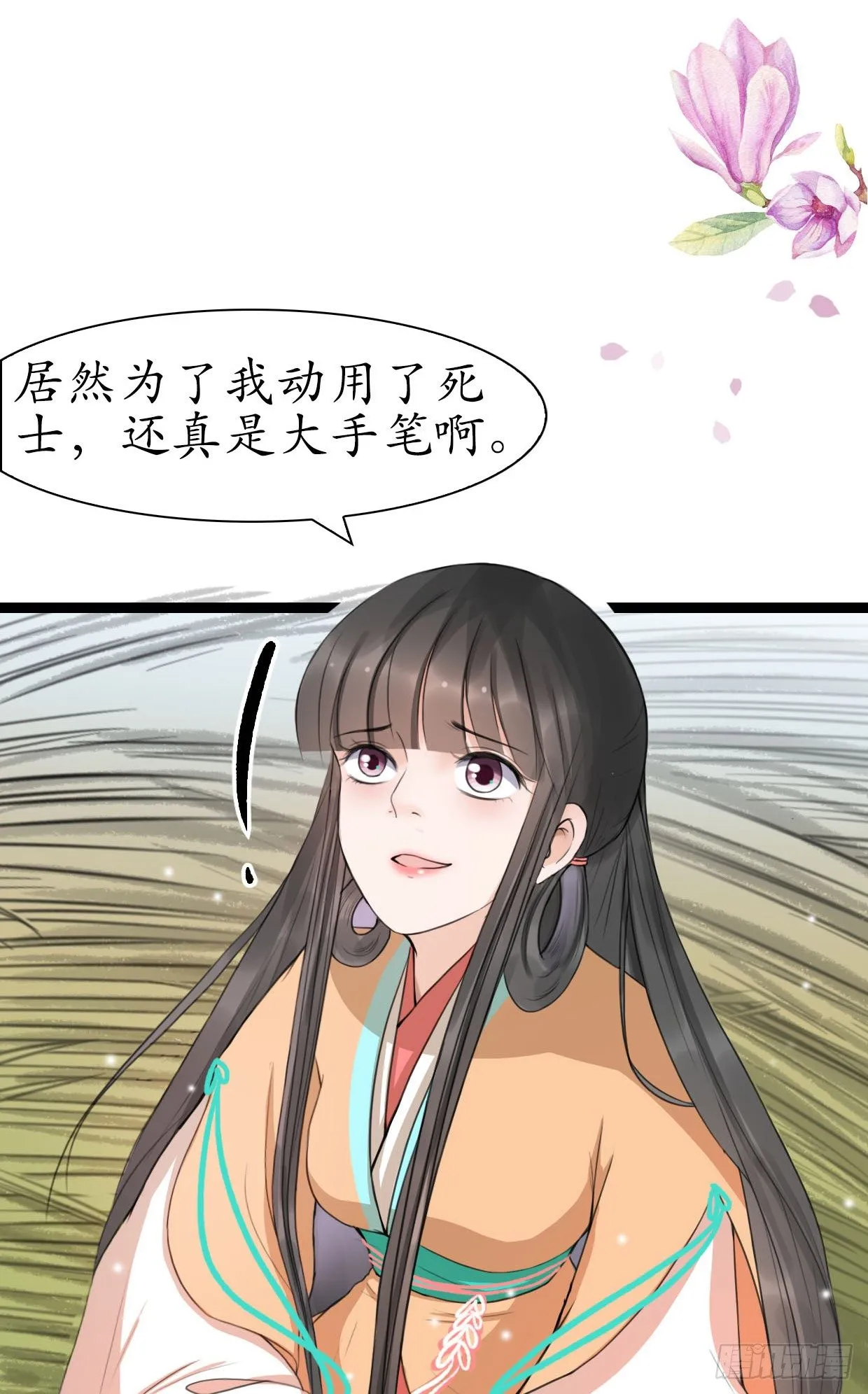 23-多谢殿下。 第39页
