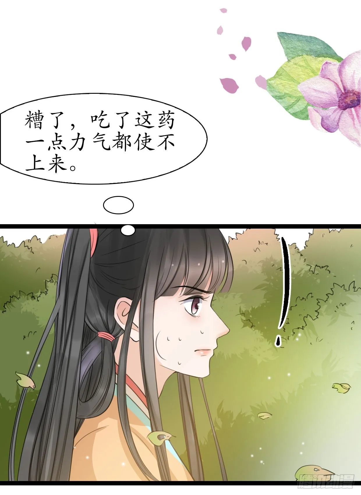 22-受谁指使？！ 第12页