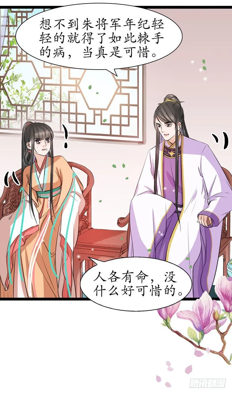 21-请您成全！ 第8页