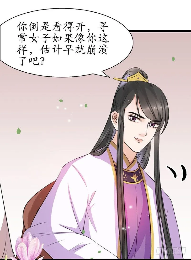 21-请您成全！ 第9页