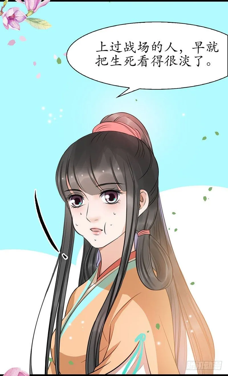 21-请您成全！ 第10页