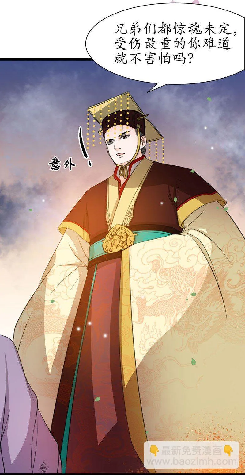 21-请您成全！ 第15页
