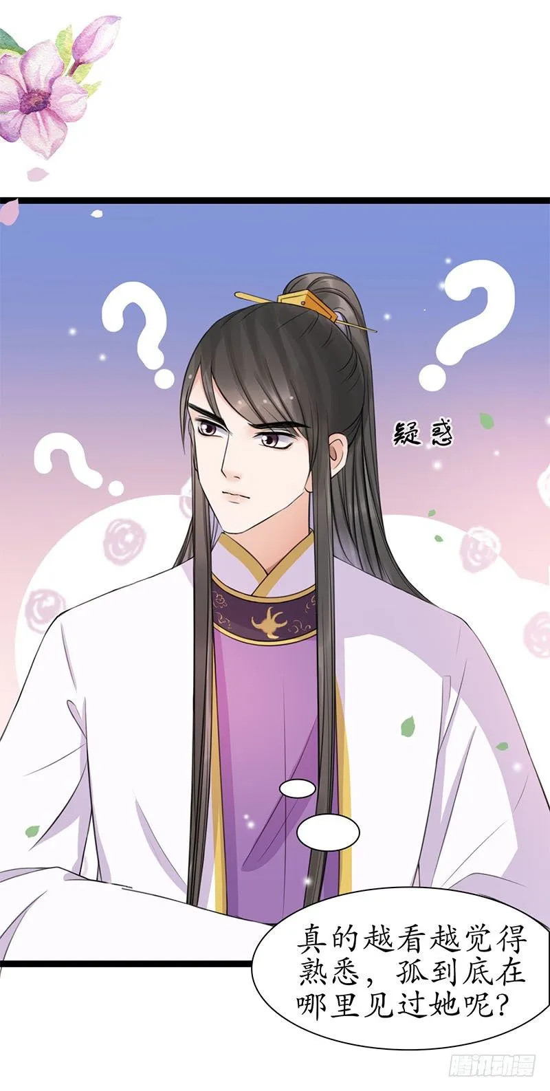 21-请您成全！ 第19页
