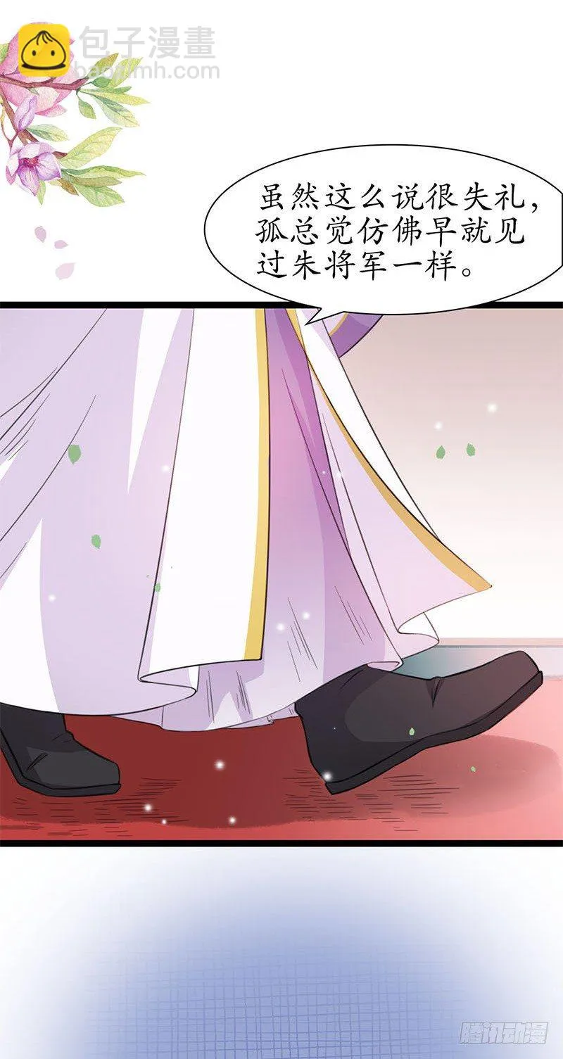 21-请您成全！ 第24页