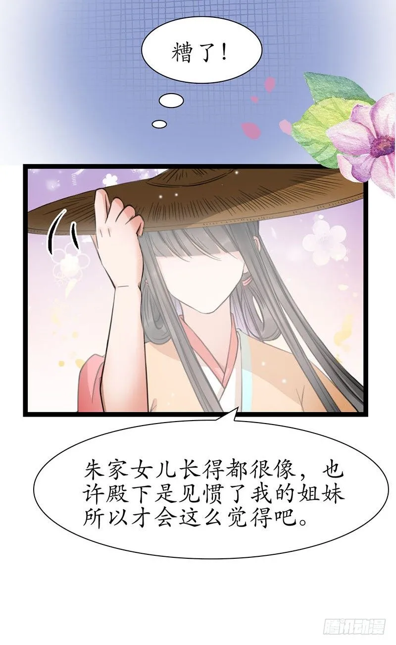 21-请您成全！ 第25页