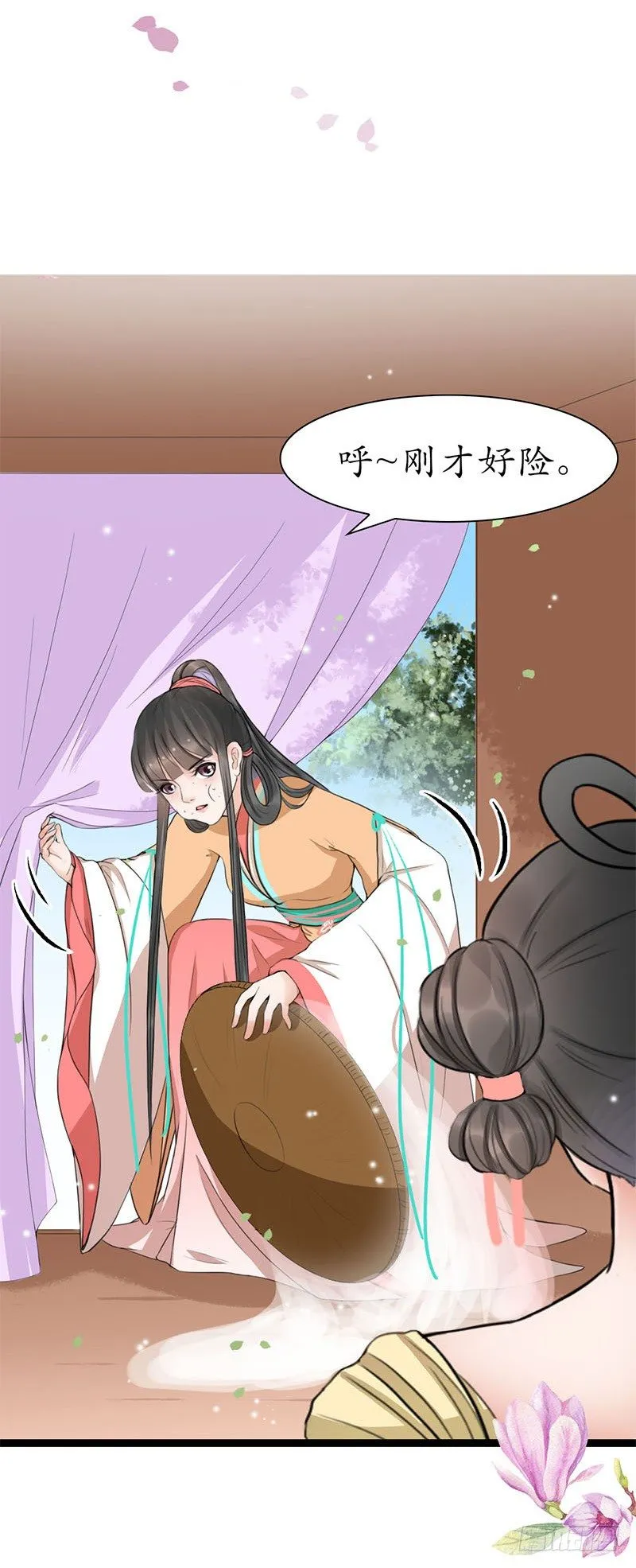21-请您成全！ 第29页