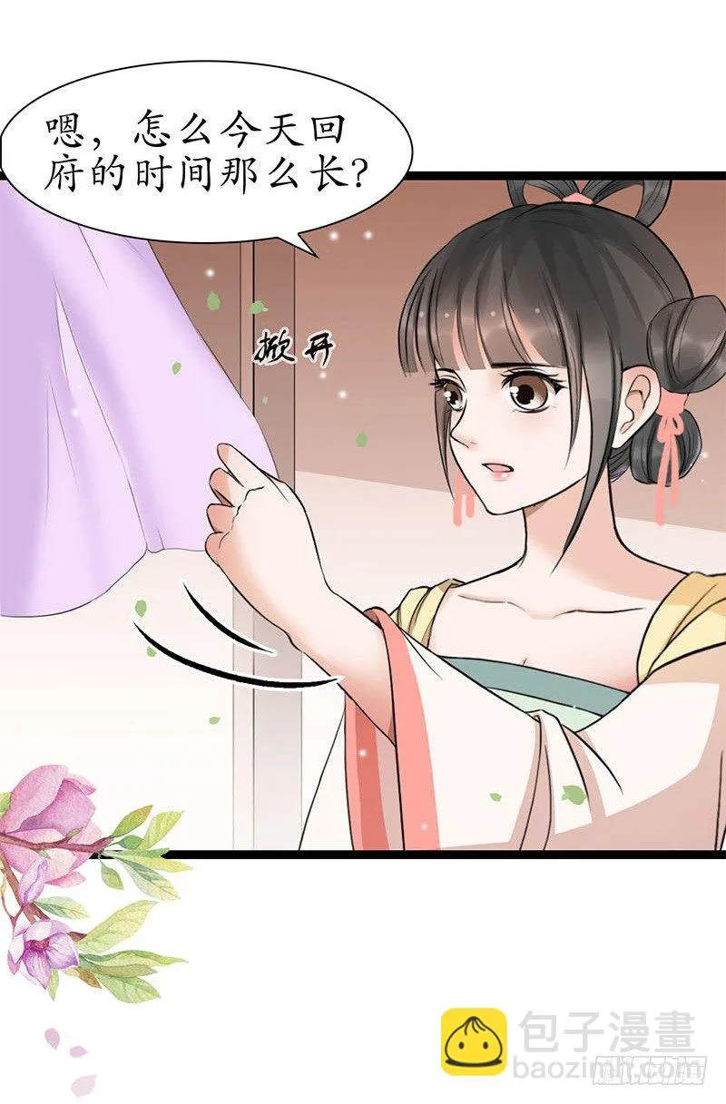 21-请您成全！ 第34页