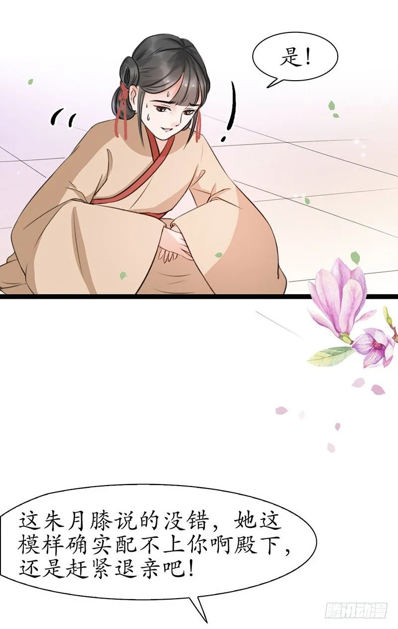 20-当然是你！ 第3页
