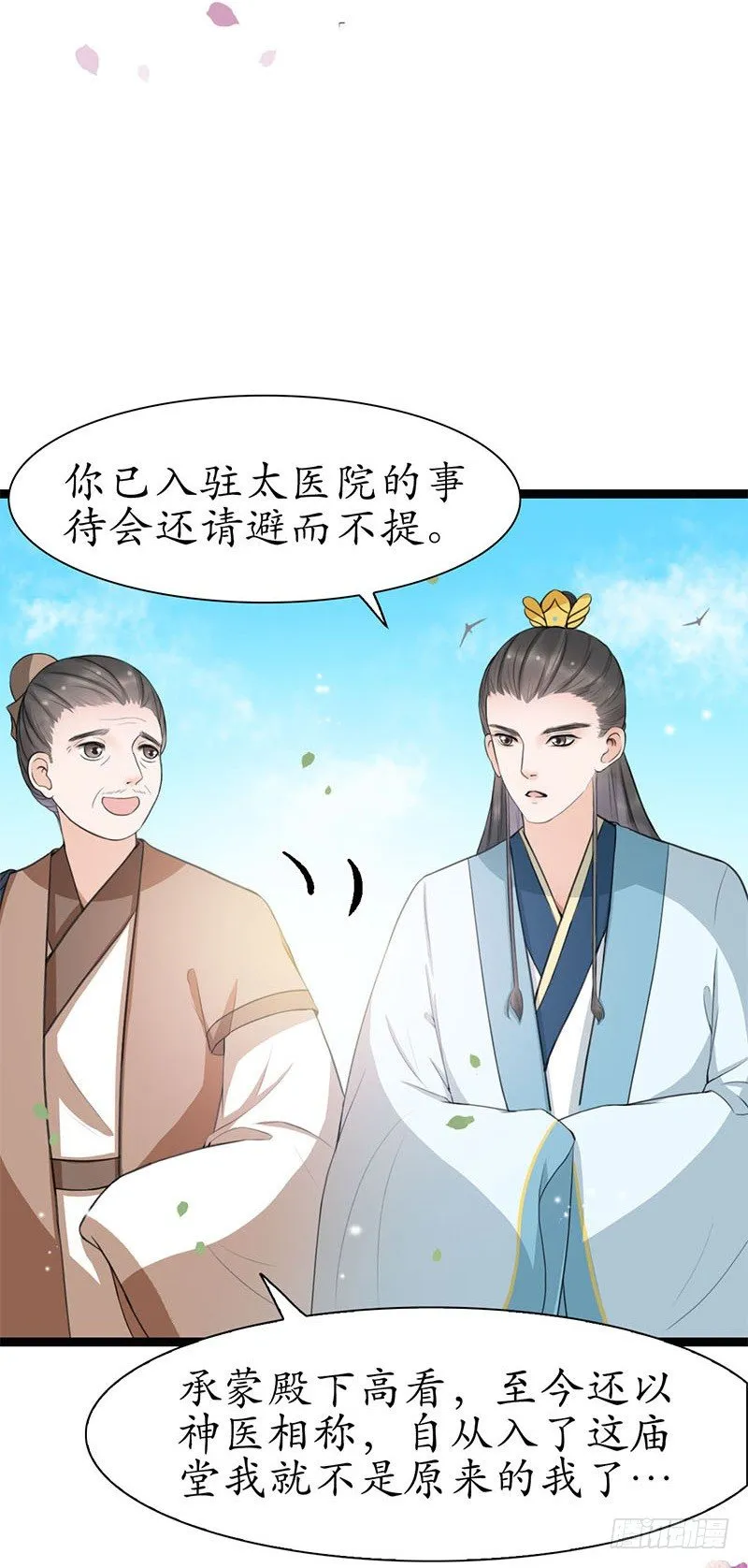 20-当然是你！ 第17页