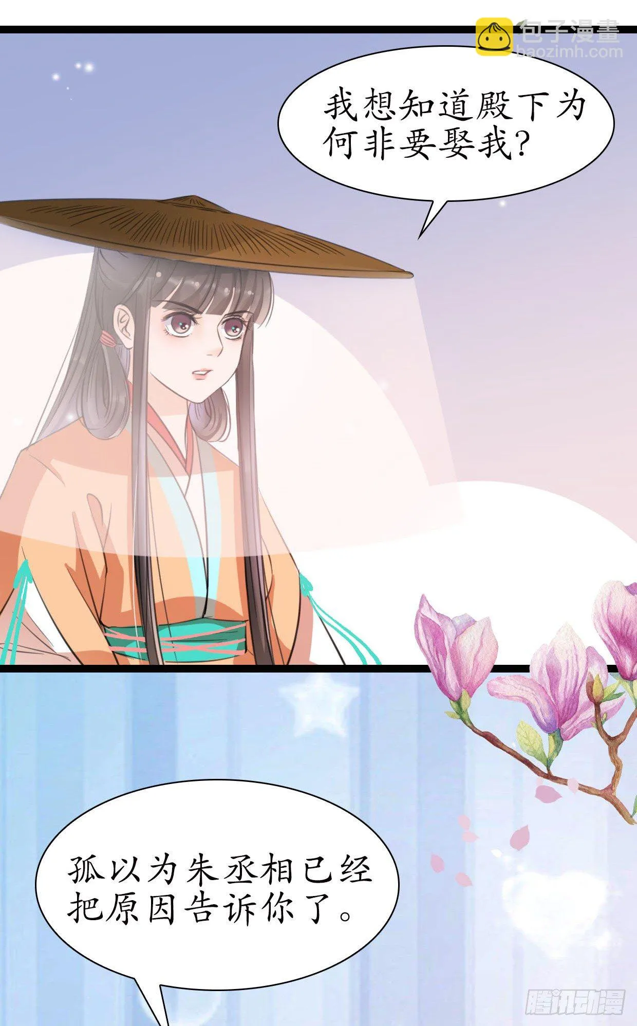 19-似曾相识？ 第6页