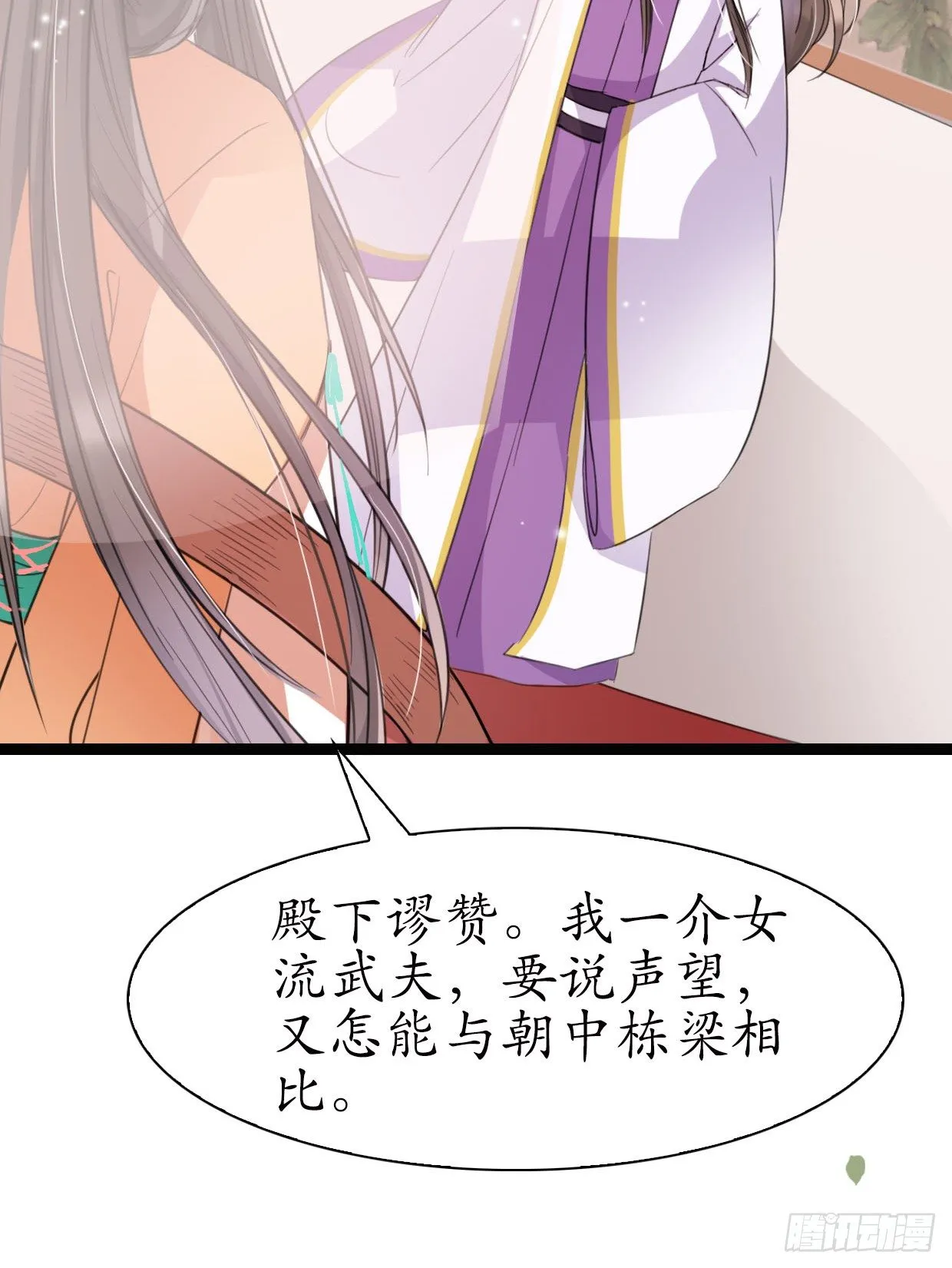 19-似曾相识？ 第11页