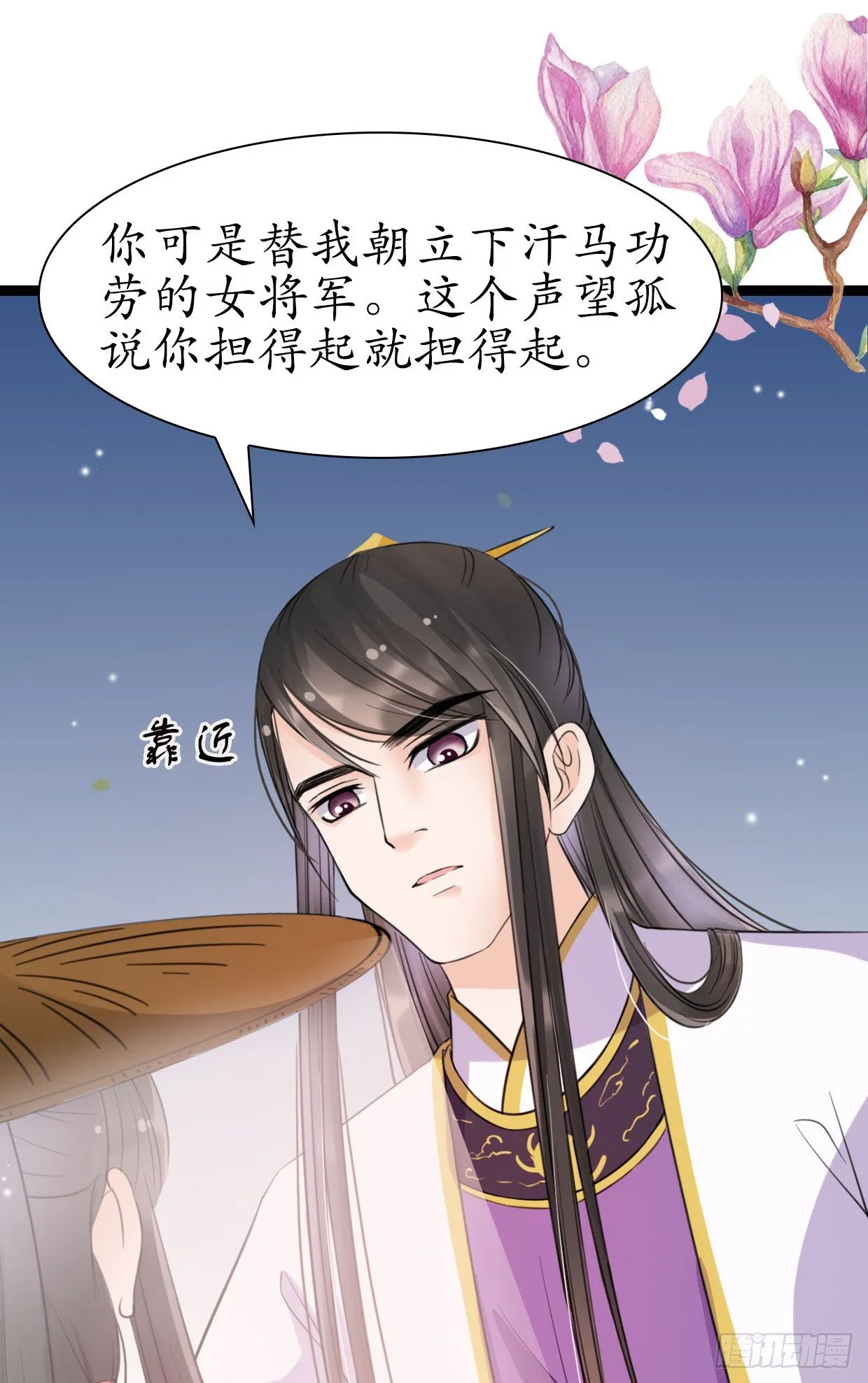 19-似曾相识？ 第12页