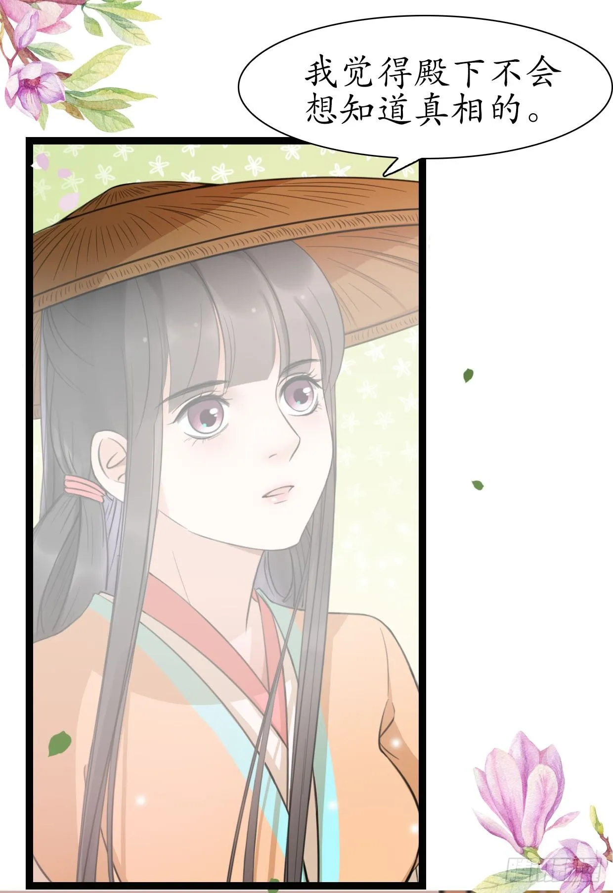 19-似曾相识？ 第32页