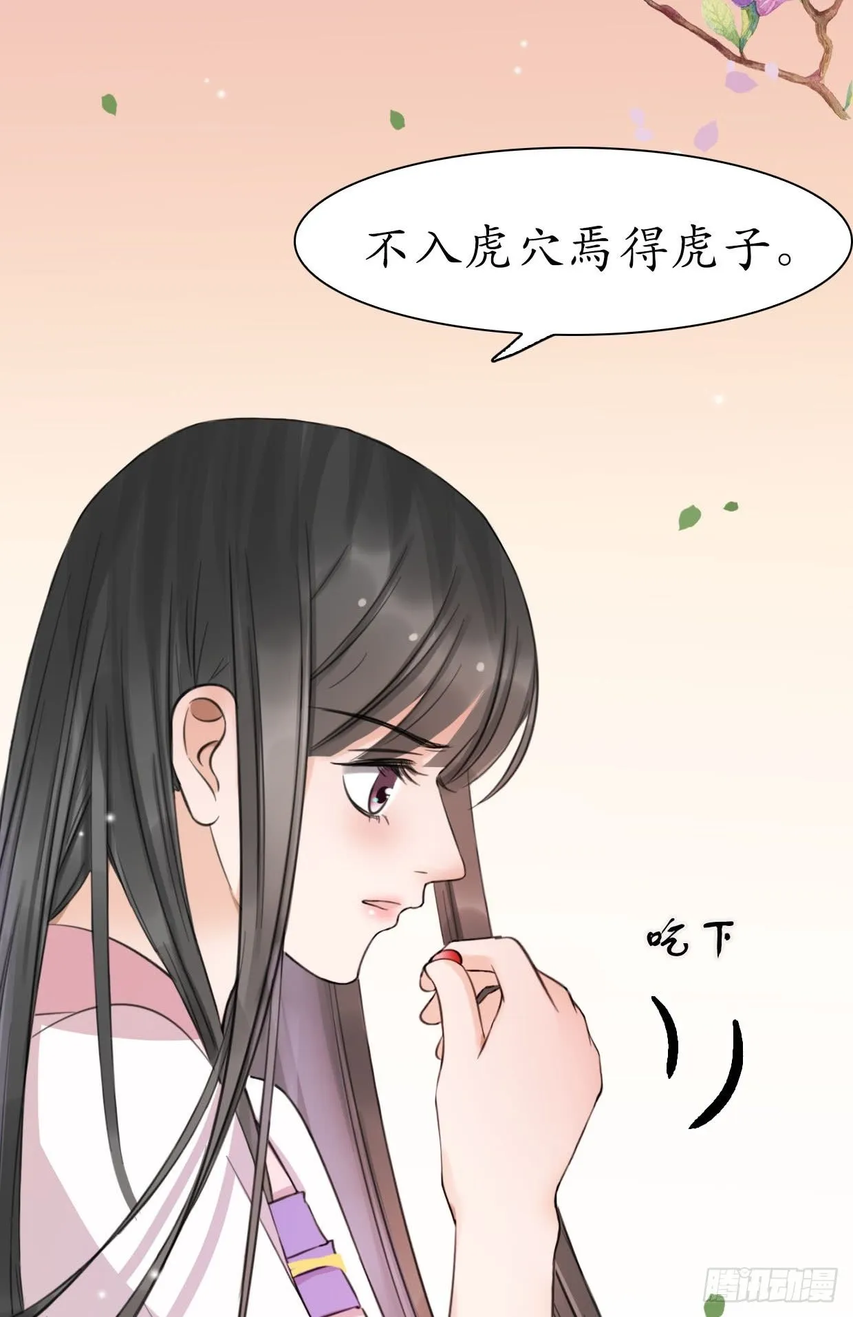 19-似曾相识？ 第43页