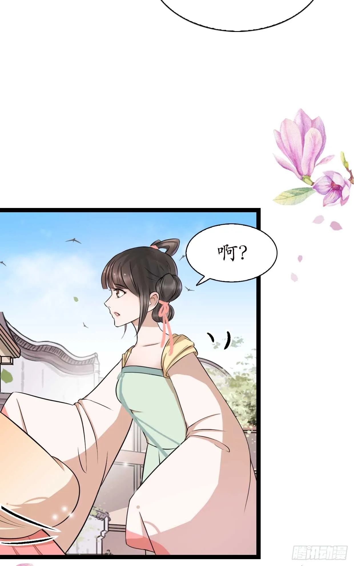 16-如何冷静？ 第7页